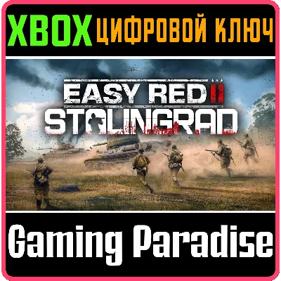 EASY RED 2: STALINGRAD XBOX КЛЮЧ/КОД - irongamers.ru