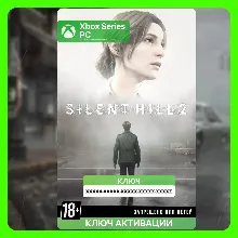 SILENT HILL 2 XBOX SERIES X|S / PC КЛЮЧ USA ЛИЦЕНЗИЯ