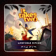 It Takes Two PS4 PS5 | П2/П3