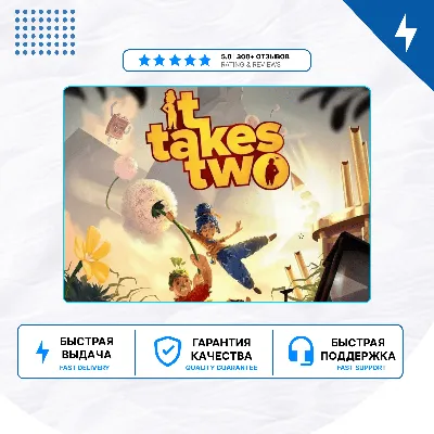 It Takes Two PS4 PS5 | П2/П3 - irongamers.ru