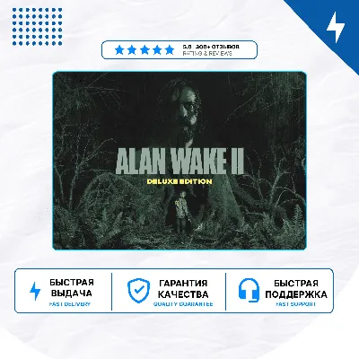 🎮 Alan Wake 2 ✨ PS5 | П2/П3