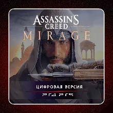 Assassin's Creed Mirage PS4 PS5 | П2/П3
