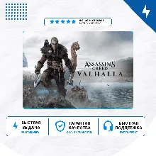 🎮 Assassin's Creed Valhalla ✨ PS4 PS5 | П2/П3