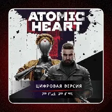 Atomic Heart PS4 PS5 | П2/П3