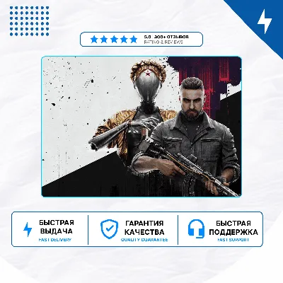 🎮 Atomic Heart ✨ PS4 PS5 | П2/П3 - irongamers.ru