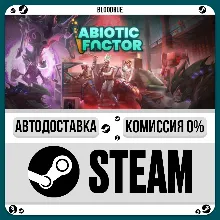 Abiotic Factor •РУ +МИР / STEAM АВТО, 0%