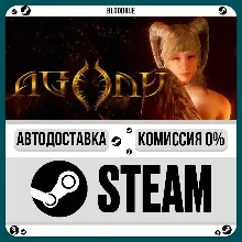 Agony •РУ +МИР / STEAM АВТО, 0%