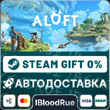 Aloft⚡️•РУ +МИР / STEAM АВТО, 0%