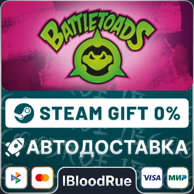 Battletoads •РУ +МИР / STEAM АВТО, 0% - irongamers.ru