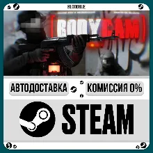 Bodycam •РУ +МИР / STEAM АВТО, 0%