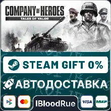 Company of Heroes: Tales of Valor •РУ +МИР / STEAM