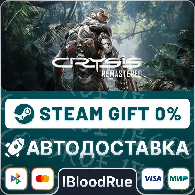Crysis Remastered •РУ +МИР / STEAM АВТО, 0% - irongamers.ru