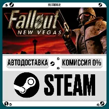 Fallout: New Vegas •РУ +МИР / STEAM АВТО, 0%