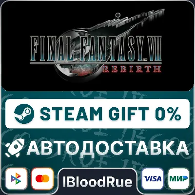 FINAL FANTASY VII REBIRTH •KZ/UA +МИР / STEAM АВТО, 0% - irongamers.ru