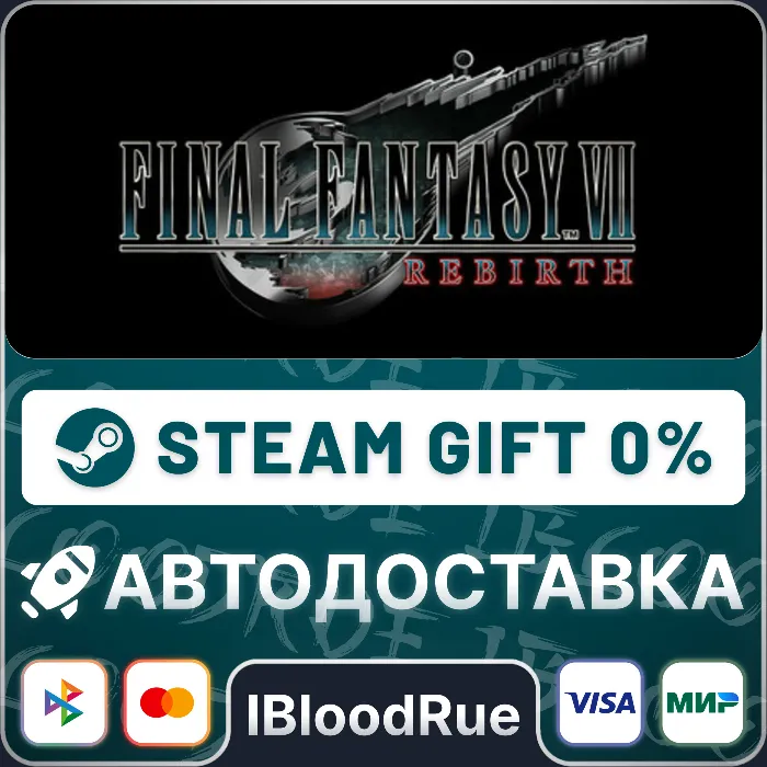 FINAL FANTASY VII REBIRTH · KZ · UA +МИР · STEAM АВТО, 0%