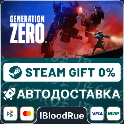 Generation Zero® •РУ +МИР / STEAM АВТО, 0% - irongamers.ru