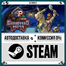 Graveyard Keeper •РУ +МИР / STEAM АВТО, 0%