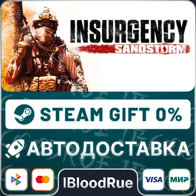 Insurgency: Sandstorm •РУ +МИР / STEAM АВТО, 0%