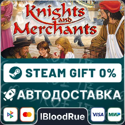 Knights and Merchants •РУ +МИР / STEAM АВТО, 0% - irongamers.ru