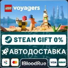 LEGO® Voyagers •РУ +МИР / STEAM АВТО, 0%