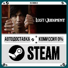 Lost Judgment •РУ +МИР / STEAM АВТО, 0%