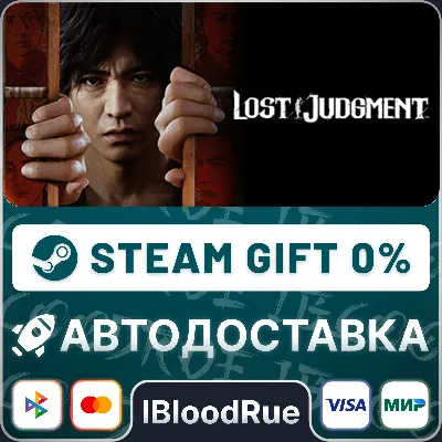 Lost Judgment •РУ +МИР / STEAM АВТО, 0%