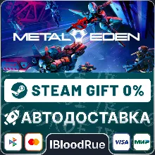 METAL EDEN •РУ +МИР / STEAM АВТО, 0%