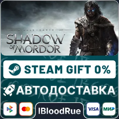 Middle-earth™: Shadow of Mordor™ •РУ +МИР / STEAM АВТО - irongamers.ru
