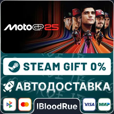 MotoGP™25 •РУ +МИР / STEAM АВТО, 0% - irongamers.ru