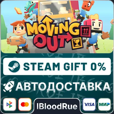 Moving Out •РУ +МИР / STEAM АВТО, 0% - irongamers.ru