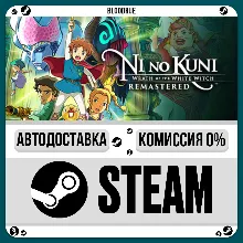 Ni no Kuni Wrath of the White Witch™ Remastered •МИР