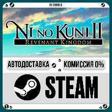 Ni no Kuni™ II: Revenant Kingdom •РУ +МИР / STEAM АВТО