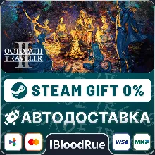 OCTOPATH TRAVELER II •РУ +МИР / STEAM АВТО, 0%