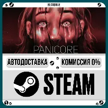 PANICORE •РУ +МИР / STEAM АВТО, 0%