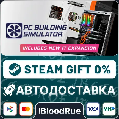 PC Building Simulator •РУ +МИР / STEAM АВТО, 0% - irongamers.ru
