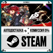 Persona 5 Royal •РУ +МИР / STEAM АВТО, 0%