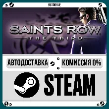 Saints Row: The Third •РУ +МИР / STEAM АВТО, 0%