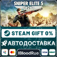 Sniper Elite 5 •+МИР / STEAM АВТО, 0%