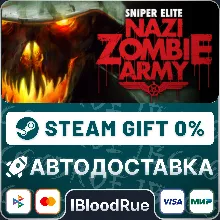 Sniper Elite: Nazi Zombie Army •РУ +МИР / STEAM АВТО