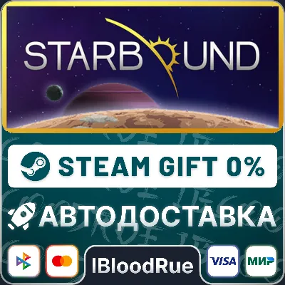 Starbound •РУ +МИР / STEAM АВТО, 0% - irongamers.ru