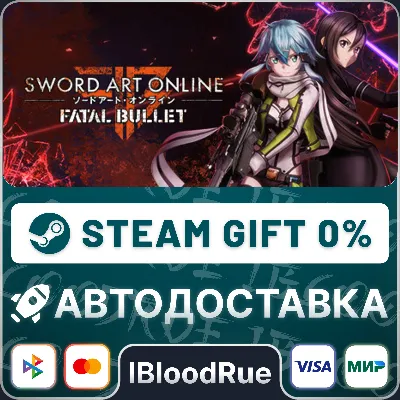 Sword Art Online: Fatal Bullet •РУ +МИР / STEAM АВТО,