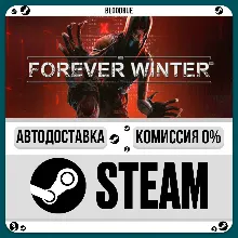 The Forever Winter •РУ +МИР / STEAM АВТО, 0%