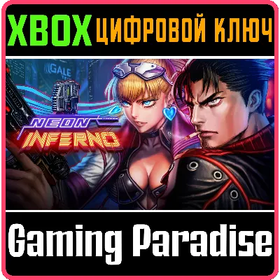 NEON INFERNO XBOX КЛЮЧ/КОД - irongamers.ru