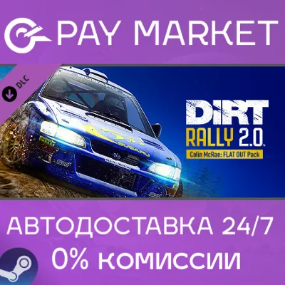 DiRT Rally 2.0 - Colin McRae: FLAT OUT Pack | Steam - irongamers.ru