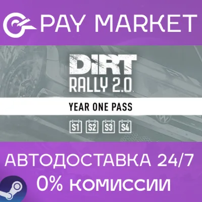 DiRT Rally 2.0 - Year One Pass (Season1/2/3/4) STEAM - irongamers.ru