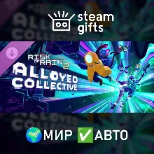 DLC Risk of Rain 2: Alloyed Collective МИР АВТО