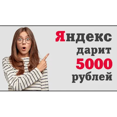 **5000 ₽ на вашу первую рекламу в Яндекс бизнес! - irongamers.ru