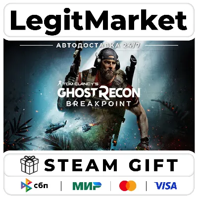 Tom Clancy's Ghost Recon Breakpoint / АВТО / РУ + МИР - irongamers.ru
