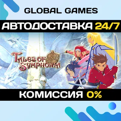Tales of Symphonia Steam Ключ РФ+СНГ - irongamers.ru