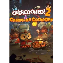 (DLC) Overcooked! 2 - Campfire Cook Off (STEAM) РФ